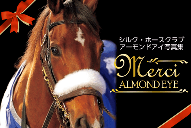 シルク ホースクラブ シルク ホースクラブ Silk Horse Club