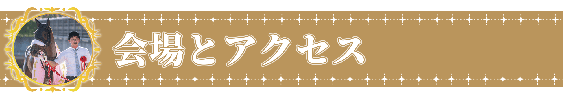アーモンドアイ展』開催のお知らせ